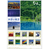 ӂ т lG̕i `Four Seasons`i85~j