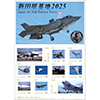 �V�c����n2025 Japan Air Self-Defense Force