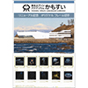 加茂水族館リニューアルオープン記念