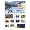���M ���D�̏�i �`nostalgic scenery�` �ʐ^�� �������� vol.2