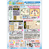 フィラメイト増刊最新号(無料)
