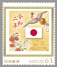 オリジナルフレーム63円切手