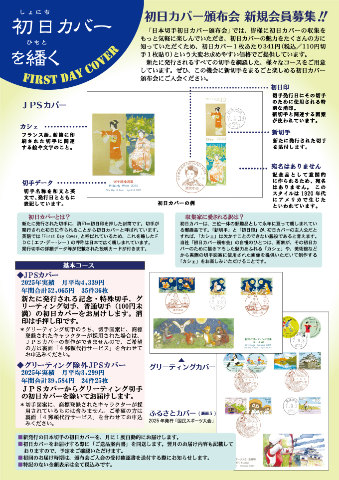 �����J�o�[�Еz��@�V�K�����W�I