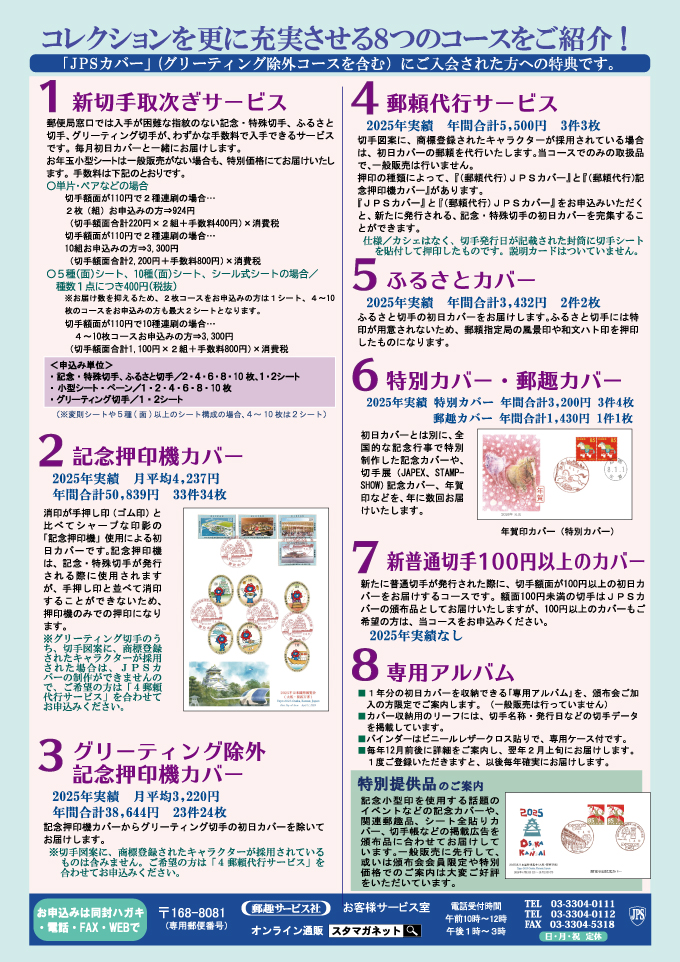 �����J�o�[�Еz��@�V�K�����W�I