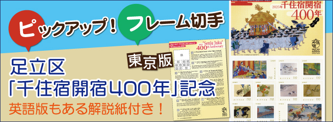 �s�b�N�A�b�v�I�t���[���؎�@������u��Z�h�J�h400�N�v�L�O�t���[���؎�