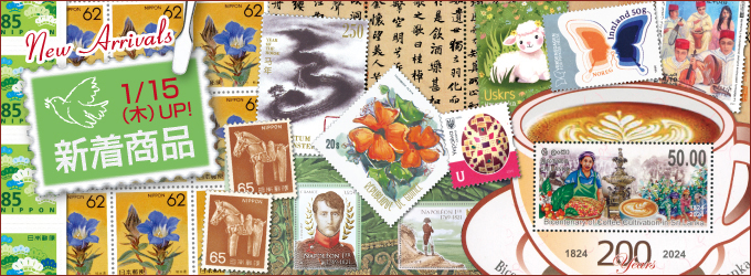 切手・趣味の通信販売｜スタマガネット