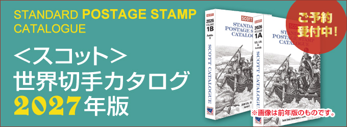 ���X�R�b�g�����E�؎�J�^���O2027�N��