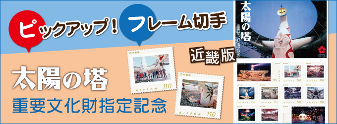 �s�b�N�A�b�v�I�t���[���؎�@���z�̓��@�d�v�������w��L�O