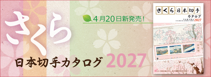 �w��������{�؎�J�^���O2027�x