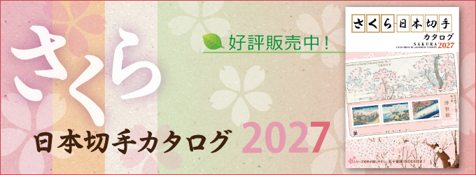 �w��������{�؎�J�^���O2027�x