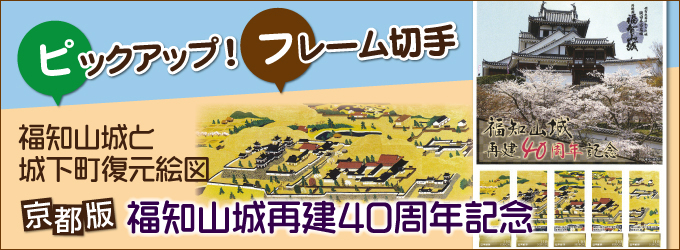 �s�b�N�A�b�v�I�t���[���؎�@���m�R��Č�40���N�L�O