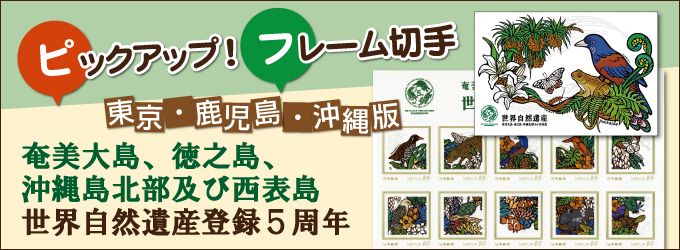 �s�b�N�A�b�v�I�t���[���؎�@�u�����哇�A���V���A���꓇�k���y�ѐ��\���v���E���R��Y�o�^�T���N�t���[���؎�Z�b�g