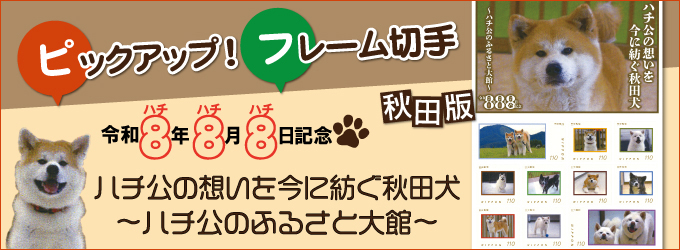 �s�b�N�A�b�v�I�t���[���؎�@�n�`���̑z�������ɖa���H�c���`�n�`���̂ӂ邳�Ƒ�ف`