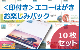 tGR[͂@y݃pbNi10Zbgj