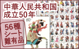���ؐl�����a������50�N56��V�[�g�@��L�i�^����
