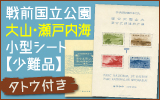 ��O�������� ��R����˓��C���^�V�[�g�u�^�g�E�t���v�y����i�z