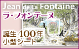 ���E�t�H���e�[�k�a��400�N���^�V�[�g�^�t�����X