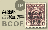 �p�A�M��̌R�؎�iB.C.O.F.�j�PP