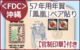 ��FDC������@57�N�p�N��u�P���v�y�A�\��y������́z�t��