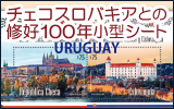 �`�F�R�X���o�L�A�Ƃ̏C�D100�N���^�V�[�g�^�E���O�A�C