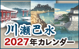 �쐣�b��2027�N�J�����_�[