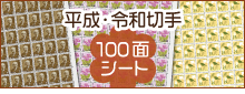 Eߘa؎100ʃV[g