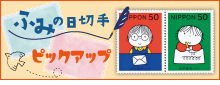 �ӂ݂̓��؎�s�b�N�A�b�v