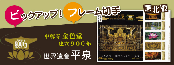 切手・趣味の通信販売｜スタマガネット