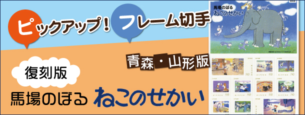 hawid ハウイドマウントおまとめセット 切手収集 フィラート