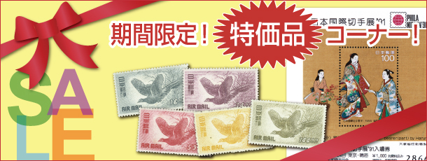 超希少！世界の切手コレクション!まとめ売り 切手 希少」の買取実績・相場-高額買取なら高く売れるドットコム