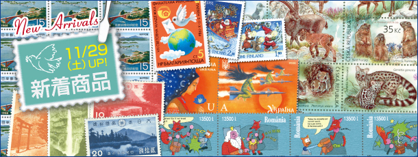 切手・趣味の通信販売｜スタマガネット