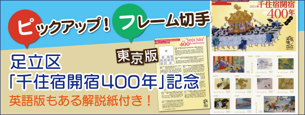 �s�b�N�A�b�v�I�t���[���؎�@������u��Z�h�J�h400�N�v�L�O�t���[���؎�