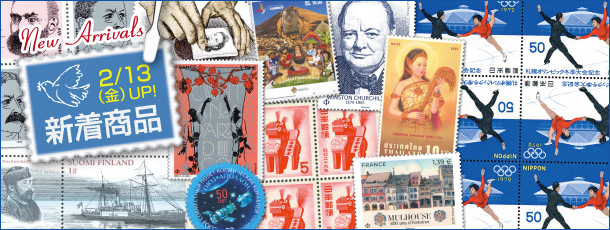 切手・趣味の通信販売｜スタマガネット