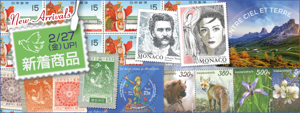 切手・趣味の通信販売｜スタマガネット