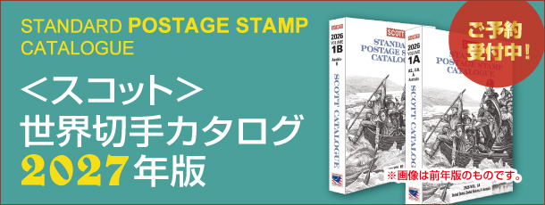 ���X�R�b�g�����E�؎�J�^���O2027�N��