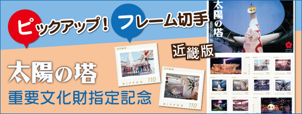 �s�b�N�A�b�v�I�t���[���؎�@���z�̓��@�d�v�������w��L�O