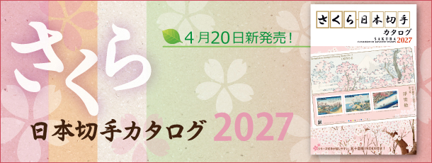 �w��������{�؎�J�^���O2027�x