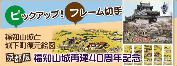 �s�b�N�A�b�v�I�t���[���؎�@���m�R��Č�40���N�L�O