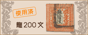 ★切手大好きさん専用★６００ 切手・趣味の通信販売｜スタマガネット