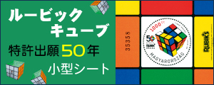 ★切手大好きさん専用★６００ TSR-BOX80-80 | タカギ産業株式会社