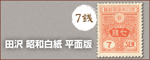 �c��@���a�����@���ʔŁ@�V�K