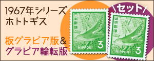 1967�N�V���[�Y�@�z�g�g�M�X�u�O���r�A�Ł��O���r�A�֓]�Łv�Z�b�g