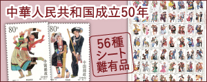 ���ؐl�����a������50�N56��V�[�g�@��L�i�^����