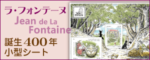 ���E�t�H���e�[�k�a��400�N���^�V�[�g�^�t�����X