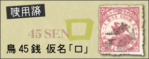 ���g�p�ρ���45�K  �����u���v